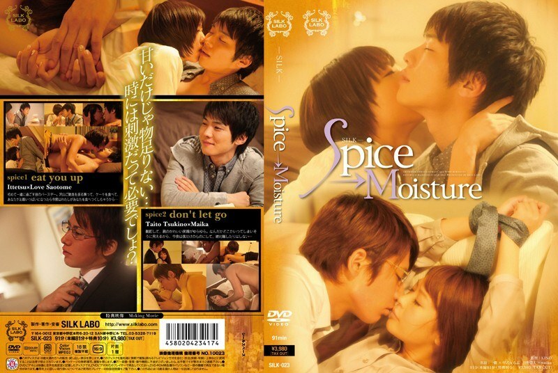 SILK-023 Spice → Moisture