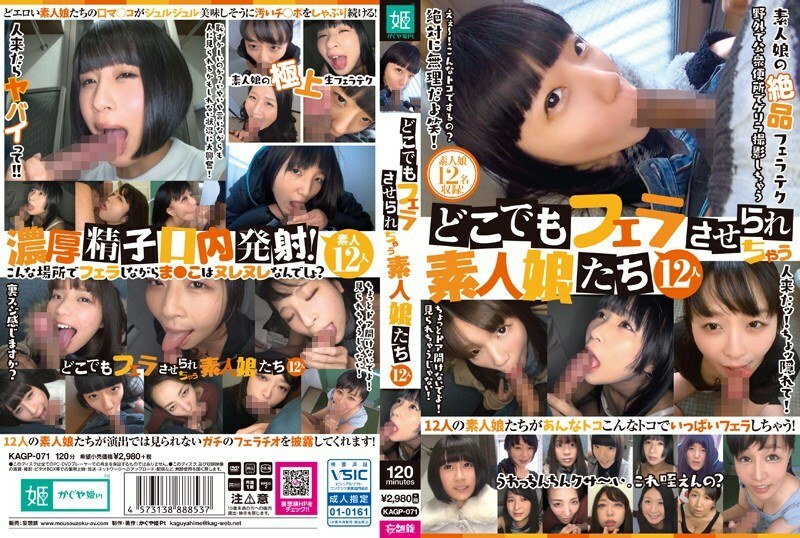 KAGP-071 12 Amateur Girls Who Can Be Blowed Everywhere