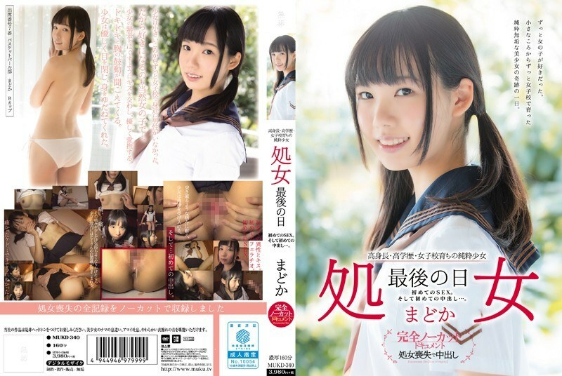MUKD-340 A Tall, Highly Educated Pure Girl Raised In A Girls' School Virgin Last Day First Sex. And the first vaginal cum shot… Madoka