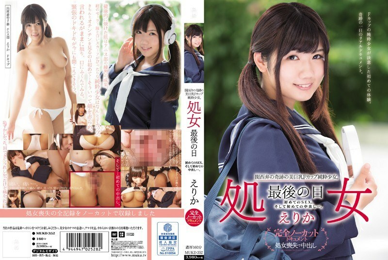 MUKD-352 Kansai dialect miracle beauty big breasts F cup pure girl. Last day of virginity First SEX. And the first vaginal cum shot … Erika