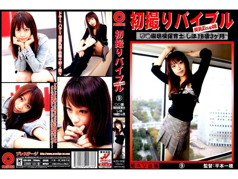 KZD-009 Hatsudori Bible 9