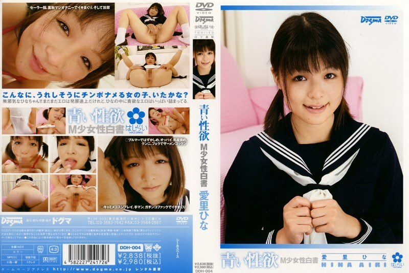 DDH-004 Blue Lust Hina Airi