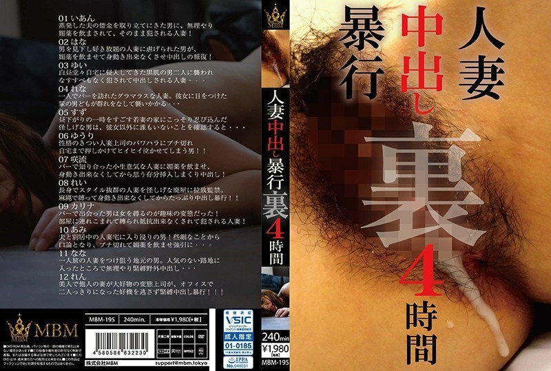 MBM-195 Married Woman Creampie Assault Behind 4 Hours