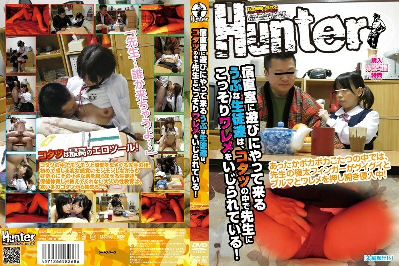 HUNT-268 The naive students who come to play in the night duty room are secretly messed with cracks by the teacher in the kotatsu!