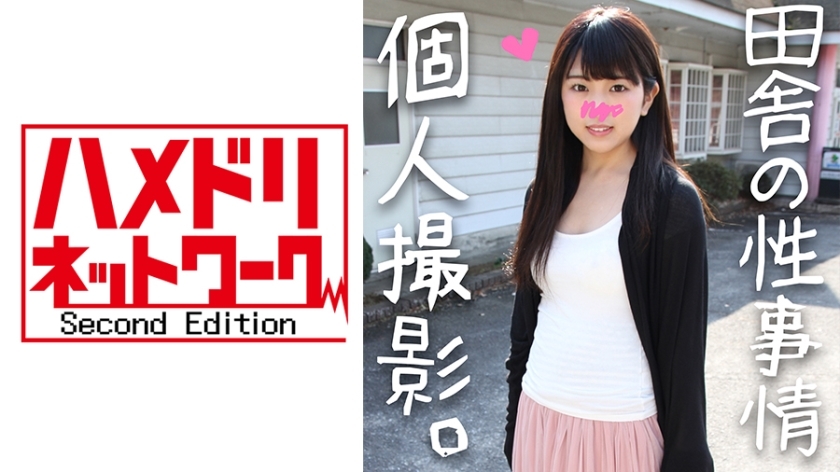 HMDN-236 [Kyun Death Warning] Sumika-chan, 20 years old, a record of a trip that squeezes a plump, super-kawa country girl ☆ I can't stop SE × on a daily basis.