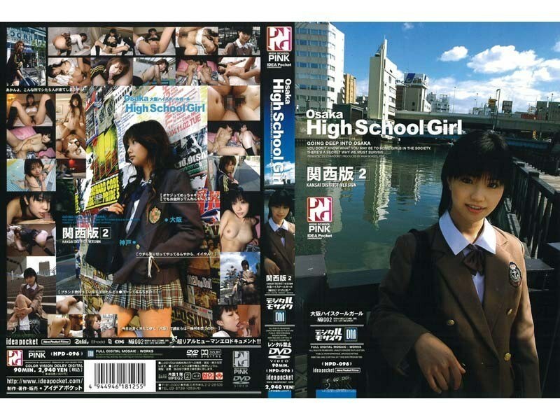 HPD-096 Osaka High School Girl Kansai Edition 2