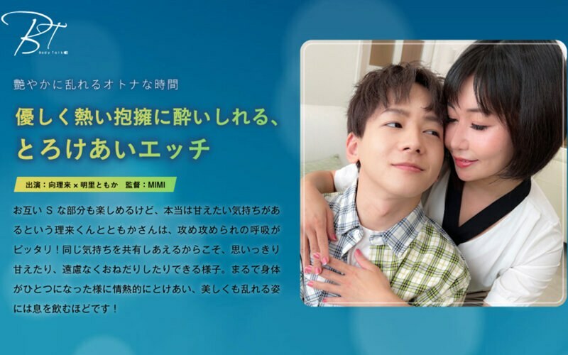 SILKBT-044 Intoxicated with a gentle and hot embrace, melted sex