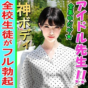 INST-079 Tomomi