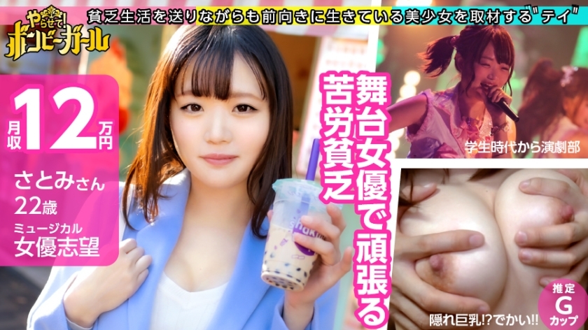 MIUM-557 [I love customs for women] [Hidden big breasts! ?? Estimated G Cup] I'm doing my best as a musical actress, but I can't eat that alone! It's sloppy to go to customs while saving money by hanging a part-time job! I can't contro