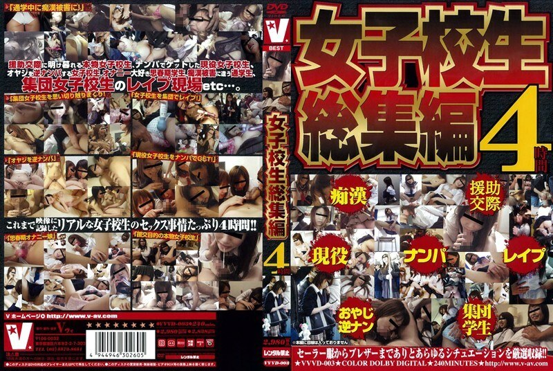 VVVD-003 School Girls Omnibus 4 Hours