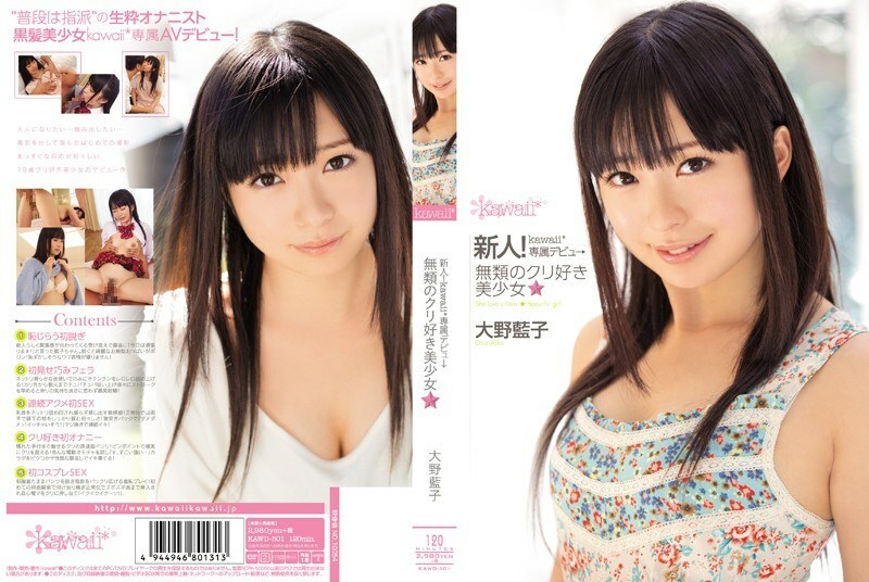 KAWD-501 Rookie! Kawaii* Exclusive Debut → Unparalleled Beautiful Girl Who Loves Chestnuts ☆ Aiko Ohno
