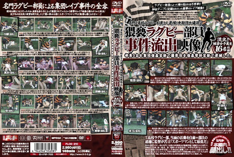 PLOD-210 Three members of the prestigious T ○ school rugby club arrested! Indefinite Suspension Leaked Video of Obscenity Rugby Club Member Incident