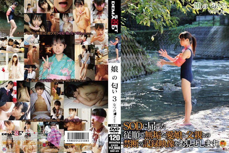 SDMT-625 daughter smell 3