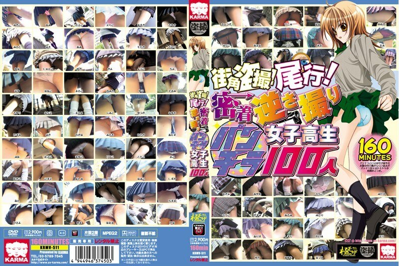 KRMV-511 Street corner voyeur! Follow! Adhesion Upside Down Panty Shot 100 Schoolgirls