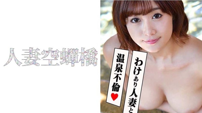 UTSU-492 Riho