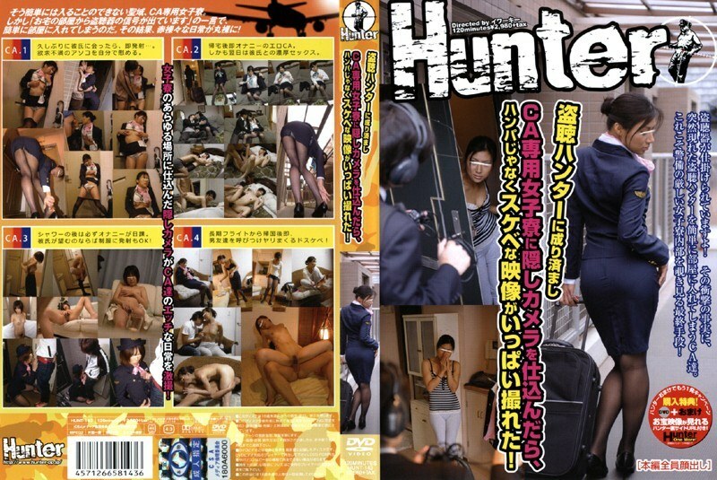 HUNT-143 When I Disguised myself as an Eavesdropping Hunter and Installed a Hidden Camera in a Cabin Attendant's Dormitory, I Was Able to Take a Lot of Lewd Videos!