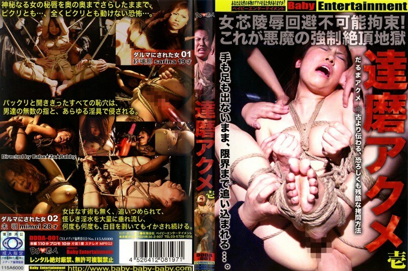 DDDA-001 Dharma Acme 1