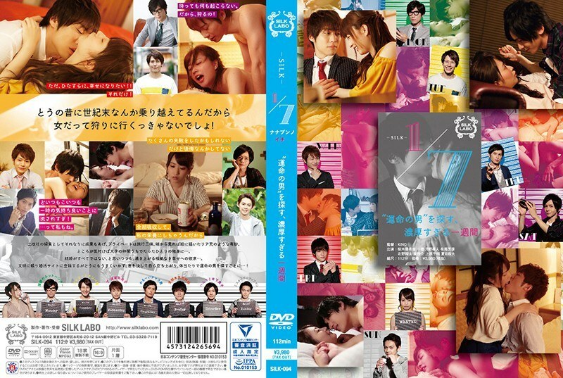 SILK-094 1/7 Nanabun Noichi Looking for'The Man of Destiny', a week too rich