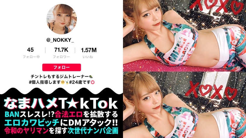 MAAN-681 [Rare de M x body fluid tongue licking super estrus x vaginal cum shot 4 ejaculation] De M that can not be imagined from the appearance like a gal! Explosive splash that overflows from a sensitive body! A body fluid fetish that licks and sucks th