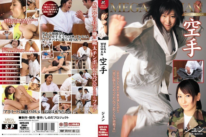 SNYD-073 MEGA WOMAN Karate