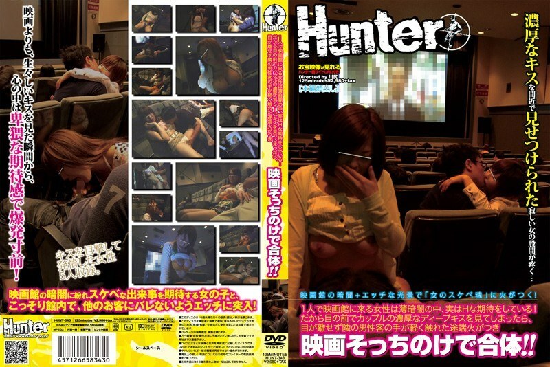 HUNT-343 A woman who comes to the movie theater alone is actually expecting H in the darkness! So, if you see a couple's deep deep kiss in front of you, keep an eye on it and as soon as the hand of the male customer next to you touches it lightly, it