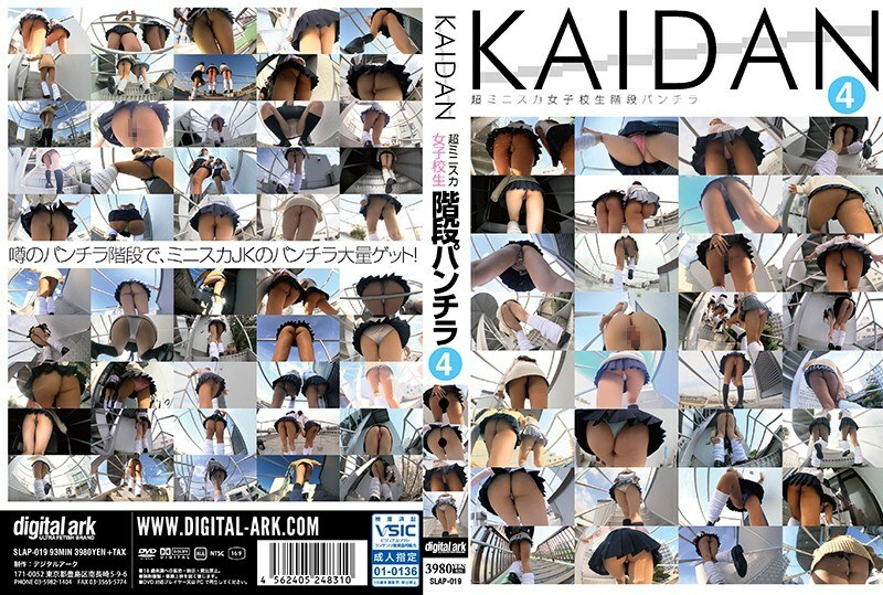 SLAP-019 KAIDAN Super Mini Skirt School Girls Stairs Skirt 4
