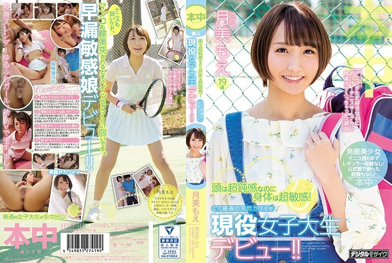 HND-514 My head is super insensitive, but my body is super sensitive! Very ordinary natural cute active female college student debut! !! Tsukimi Moe