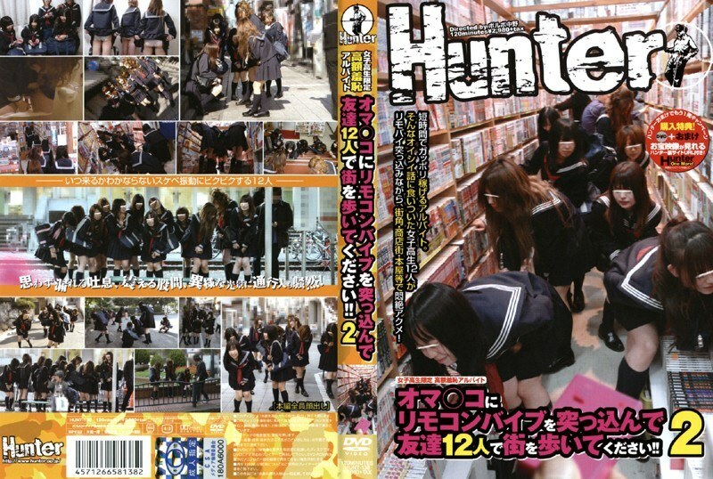 HUNT-138 High School Girls Only: High Paying, Shameful Part-Time Job – Stick a Remote Controlled Vibrator in Your Pussy and Walk the Streets with 12 Friends!! 2
