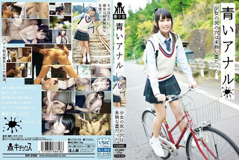 KTKB-006 The hole in the ass of the blue anal girl was an immature bud.