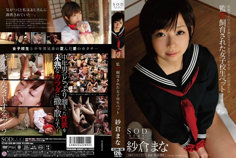 STAR-358 Schoolgirl Pets Confined and Raised Mana Sakura