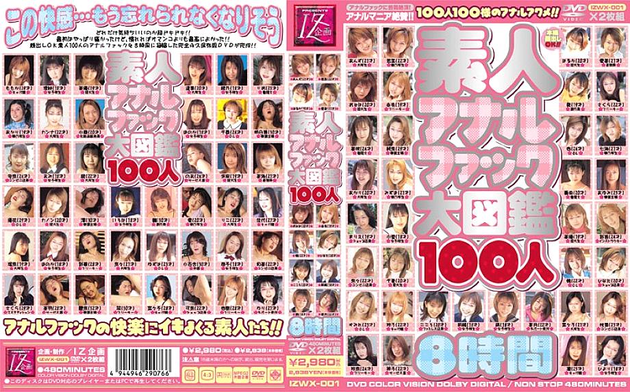 IZWX-001 Amateur Anal Fuck Encyclopedia 100 People