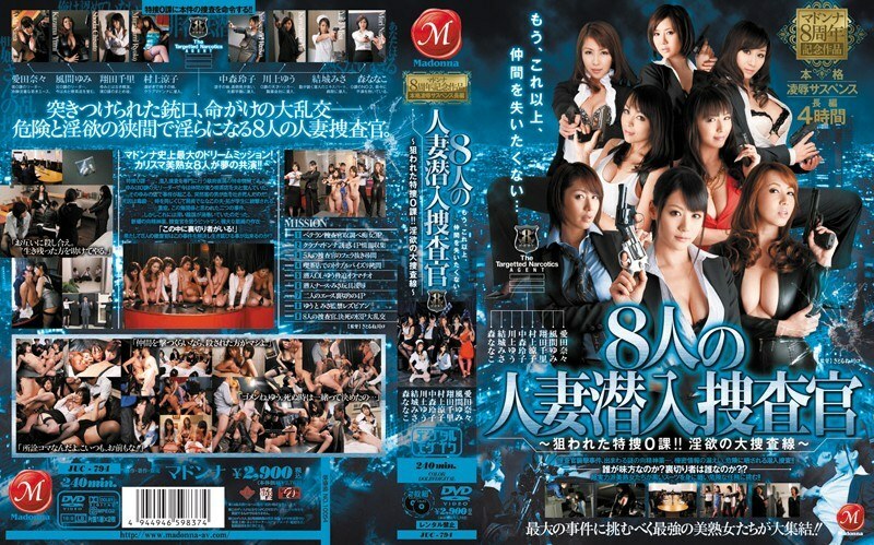 JUC-794 Madonna's 8th Anniversary Production: Full-scale play Suspense Feature-length 8 Married Women Undercover Investigators – Special Investigation Unit 0 Targeted! The Great Investigation Line of Lust –