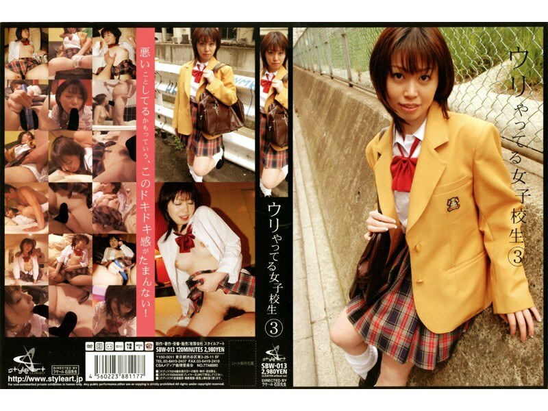 SBW-013 Selling school girls 3