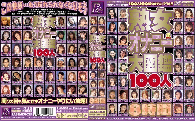 IZWX-002 Mature Woman Masturbation Encyclopedia 100 People