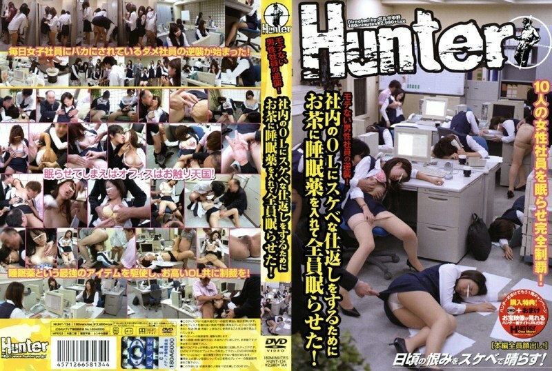 HUNT-134 In order to get lewd revenge on the OL in the company, I put sleeping pills in the tea and put them all to sleep!