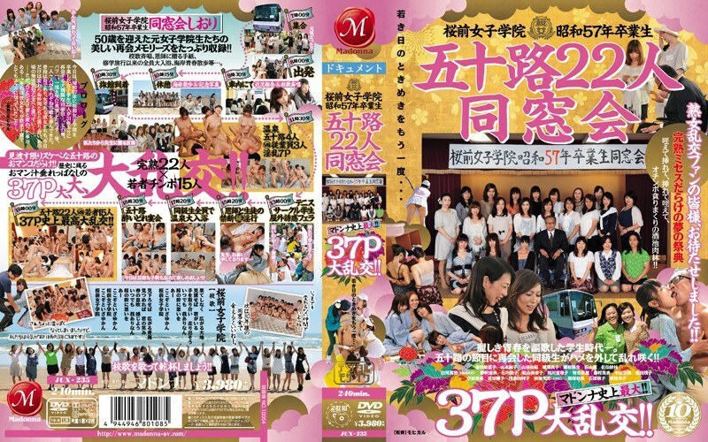 JUX-235 Sakuramae Joshigakuin 1982 graduates Fifty 22 people alumni association Madonna's largest ever! !! 37P big orgy! !!