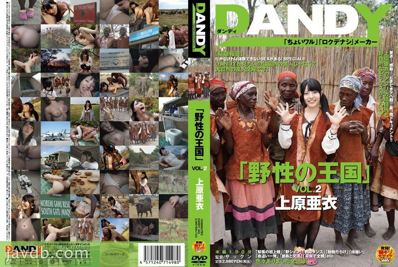 DANDY-368 "Kingdom of the Wild" VOL.2 Ai Uehara