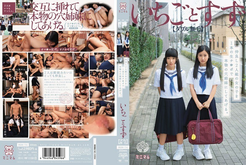 MUM-114 I'll make a pair of girls who are good friends into real hole sisters with a single raw cock. Strawberry and tin (double hairless)