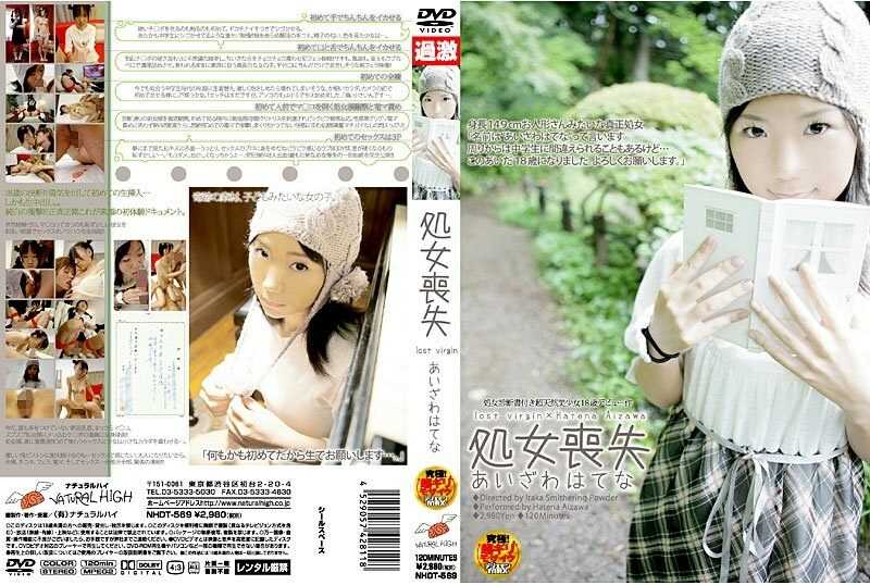 NHDT-569 Virgin Loss Hatena Aizawa