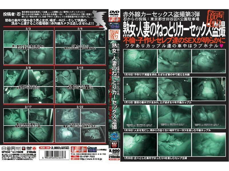PUROD-081 Actual record! Car SEX Infrared Voyeur 3rd