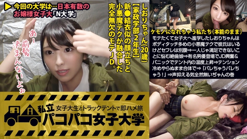 MIUM-342 [Geki Kawa Aragaki ● Clothes-like JD] Shiori-chan, who went on to college because she wanted to be popular, has a boyfriend with a small devil tech with a lot of body touch, but saffle is different ⇒ An unequaled girl who is worried that she can