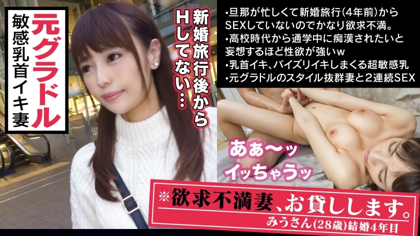 MAAN-311 ■ Transcendental beautiful breasts that are as sensitive as Kurito ○ Su ■ * Former gravure! The president lady of the golden ratio body makes an AV appearance! !! * Beautiful areola, pink nipple standing in Bing is too beautiful to worship * &quo