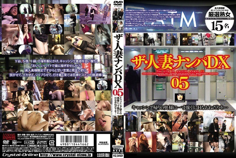 MAMA-166 The Married Woman Nampa DX 5