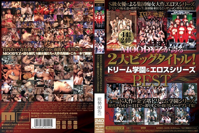 MIBD-349 Two big titles that MOODYZ is proud of! Dream Gakuen & Eros Series BEST