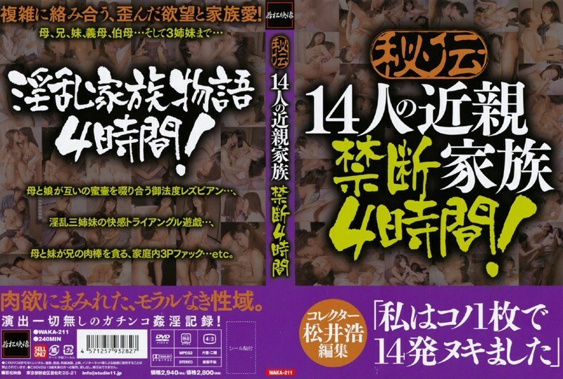 WAKA-211 Secret 14 Relatives Family Forbidden 4 Hours
