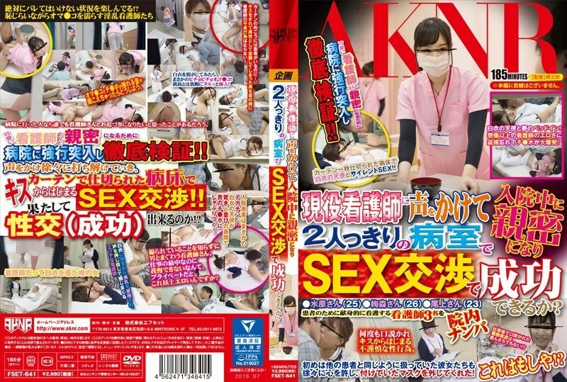 FSET-641 Is it possible to talk to an active nurse and become intimate during hospitalization and succeed in SEX negotiations in a hospital room with only two people?
