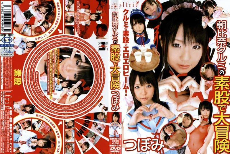 IFDVA-034 Asahina Walnut's Intercrural Sex Adventure Tsubomi