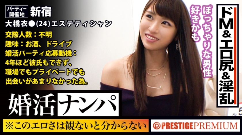MIUM-278 You can't tell without seeing this freshness! !! Ii Ohashi ● (24) Esthetician. In other words, a woman who comes to a speed dating party in search of an encounter is looking for it! !! Also the body (Chi ● Ko)! !! !! If you give a stable man