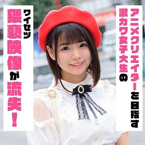OREX-195 Erina 2