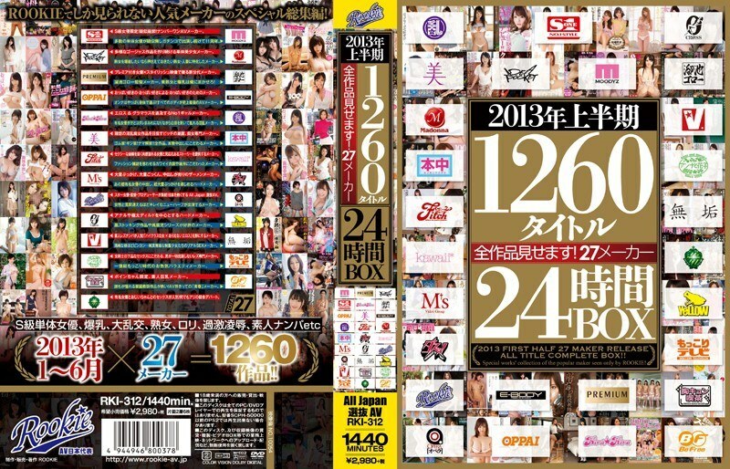 RKI-312 We will show all 1260 titles in the first half of 2013! 27 manufacturers 24 hours BOX